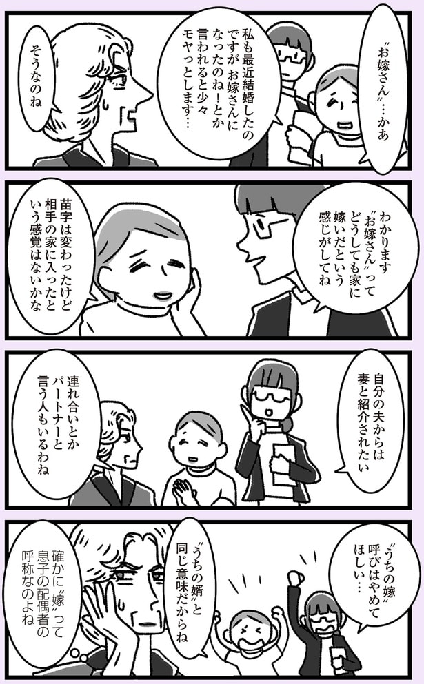 モヤっとします…