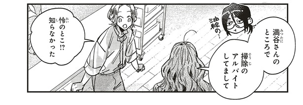 アルバイトしてまして