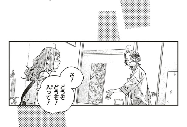 どうぞどうぞ！