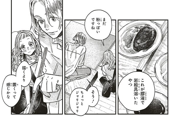 描くより置くって感じかな