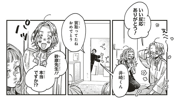 いい反応ありがとう！