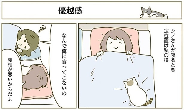 優越感
