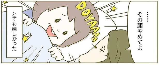 とても嬉しかった