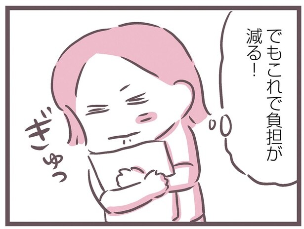 これで負担が減る！