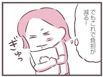 ようやく負担が減る！ 要介護認定が通って一安心、けれど見積もりが甘かった？／余命300日の毒親（9）