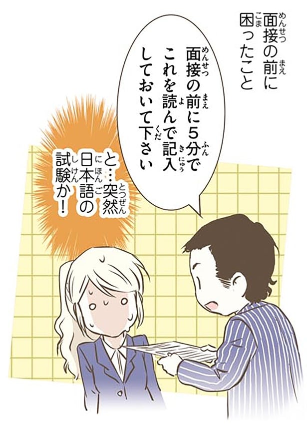 と…突然日本語の試験か！