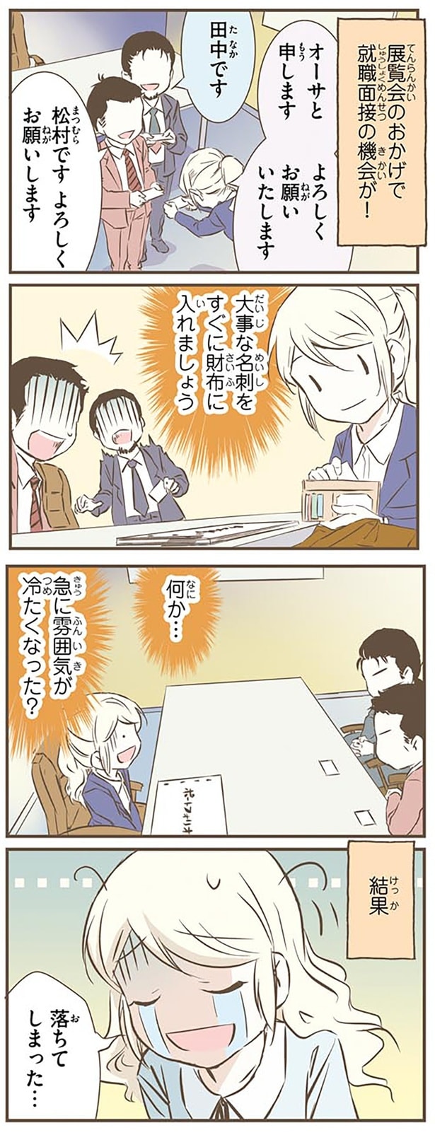 大事な名刺をすぐに財布に入れましょう