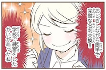 練習のおかげで本番も完ぺき!?スウェーデン人漫画家のドキドキ名刺交換