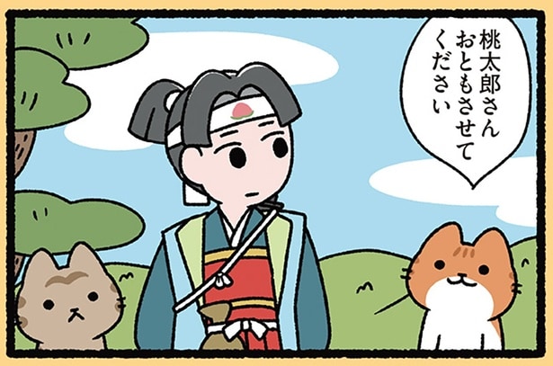 おともさせてください