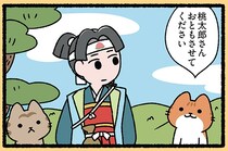 【桃太郎とねこ】「おともさせてください」ねこばかりがついてくる謎の食べ物