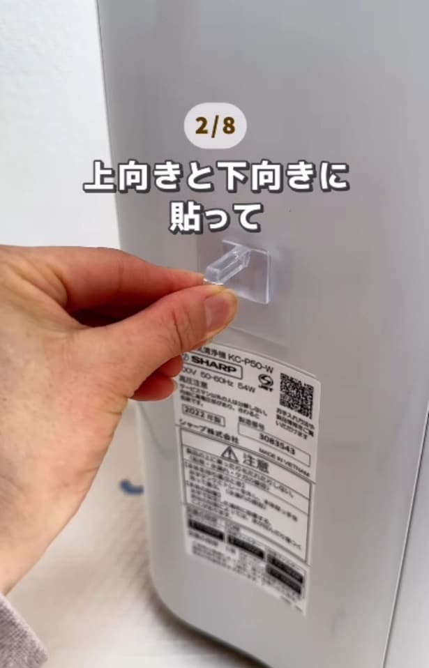 上下にシールフックを貼る▶ケーブルをシールフックに引っ掛け…（⇒次へ）