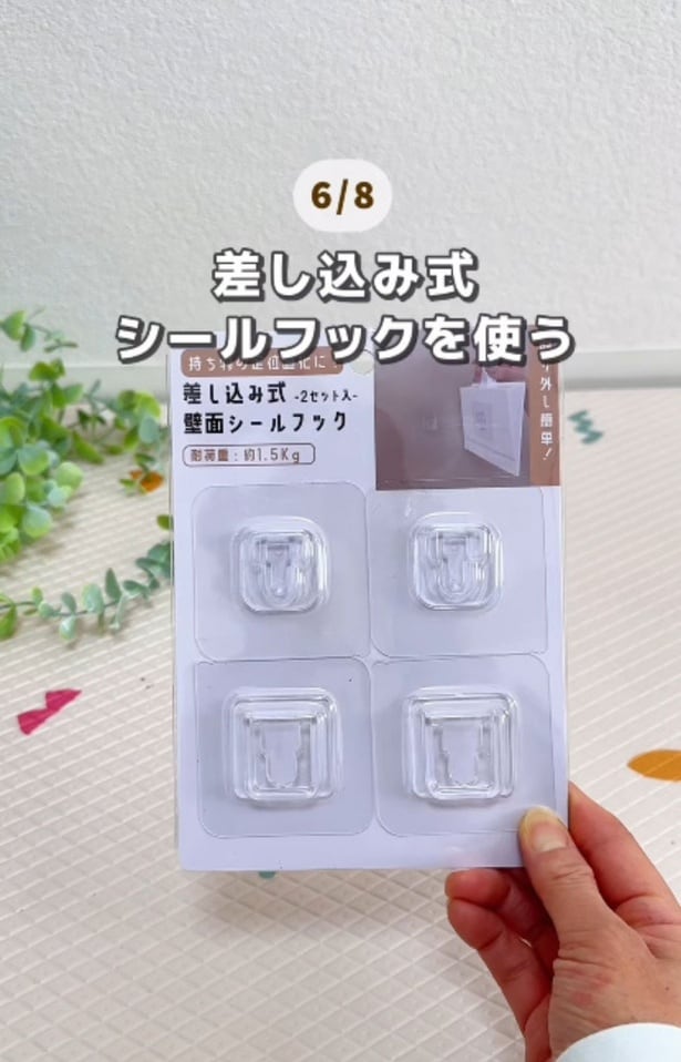 差し込み式シールフックも大活躍▶ゴミ箱がじゃまなとき…（⇒次へ）
