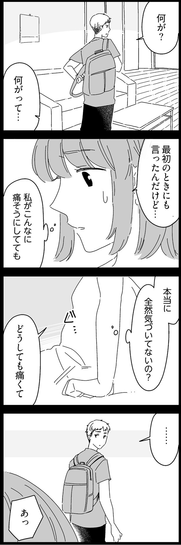 何が？