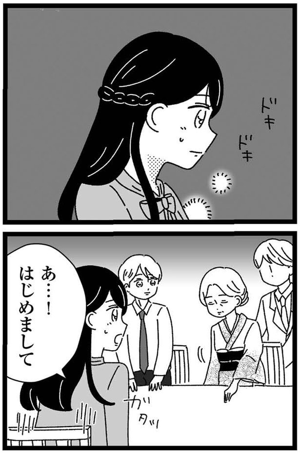 はじめまして