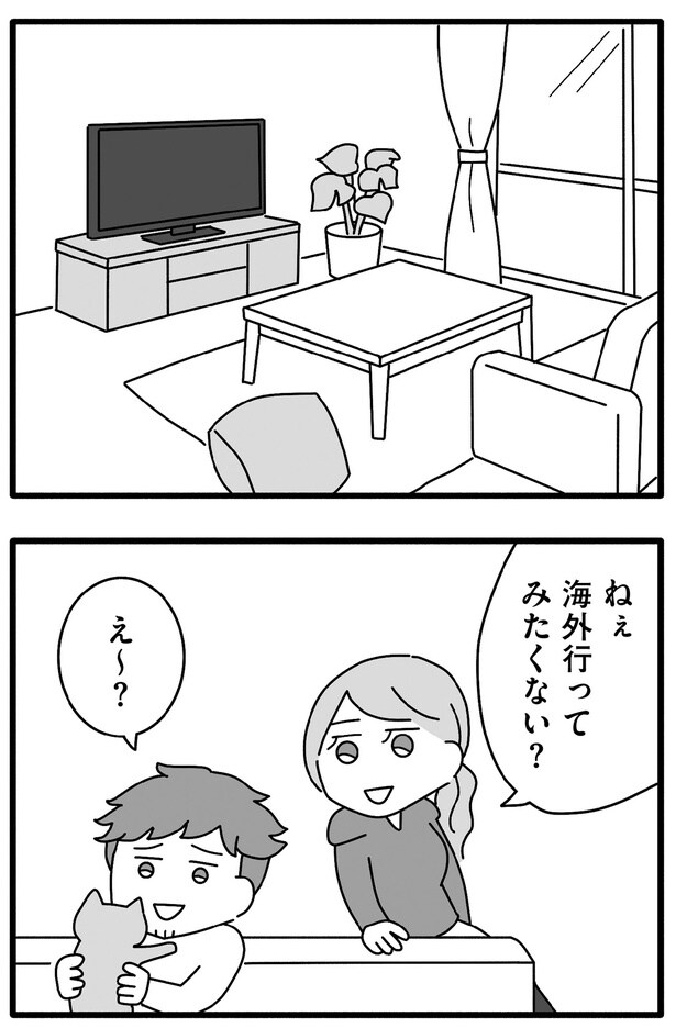 海外行ってみたくない?