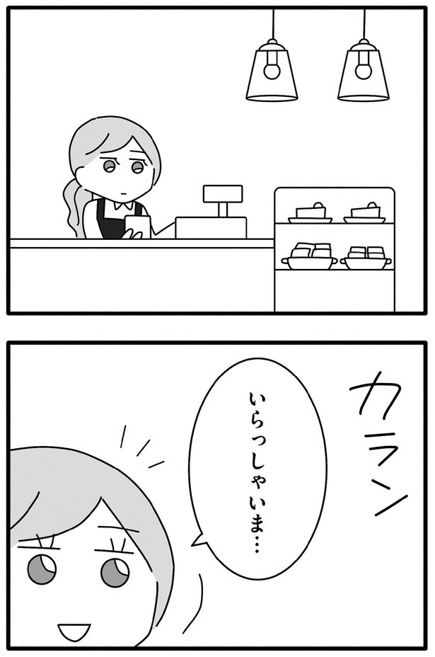 いらっしゃいま…
