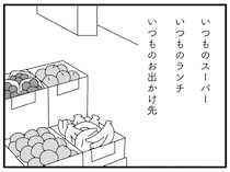 「いつもの」が最近は少し退屈になってきた。好きだったはずの日常が色褪せて／離婚するなら、今日かもしれない（22）