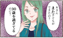 「また妊娠したの!?」って余計なお世話！ 妊活に成功した女性への無神経発言にブチ切れ！【みなさんの体験記】