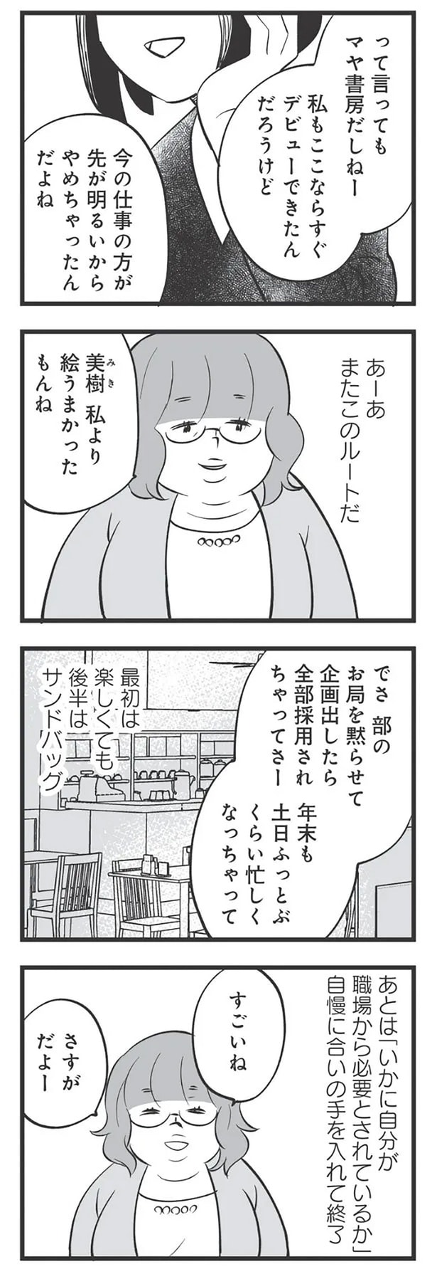 あーあ