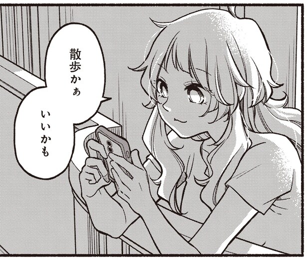 いいかも