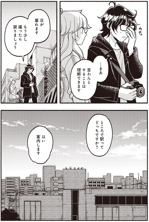 日が暮れます