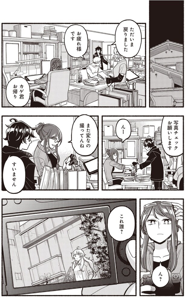 また変なの撮ってんね