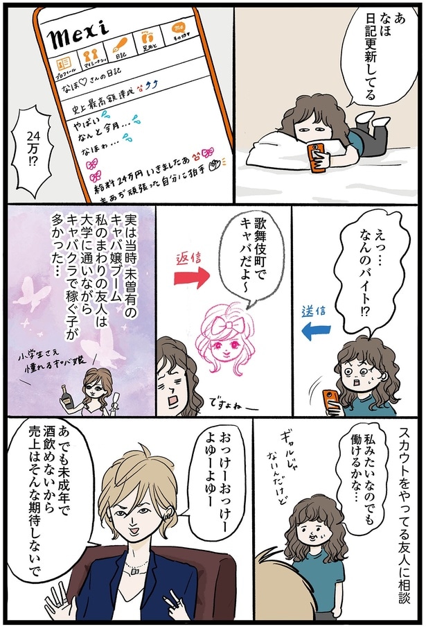 私みたいなのでも働けるかな…
