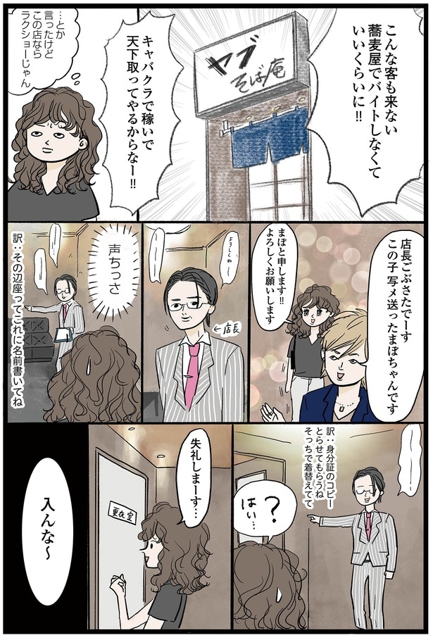 この店ならラクショーじゃん
