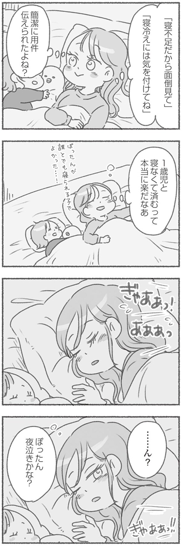 簡潔に用件伝えられたよね?
