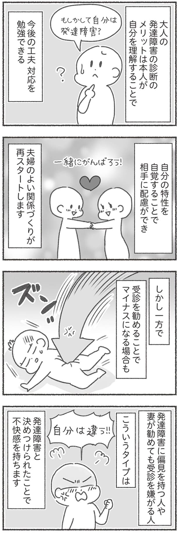 受診を勧めることでマイナスになる場合も
