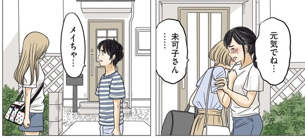 元気でね…