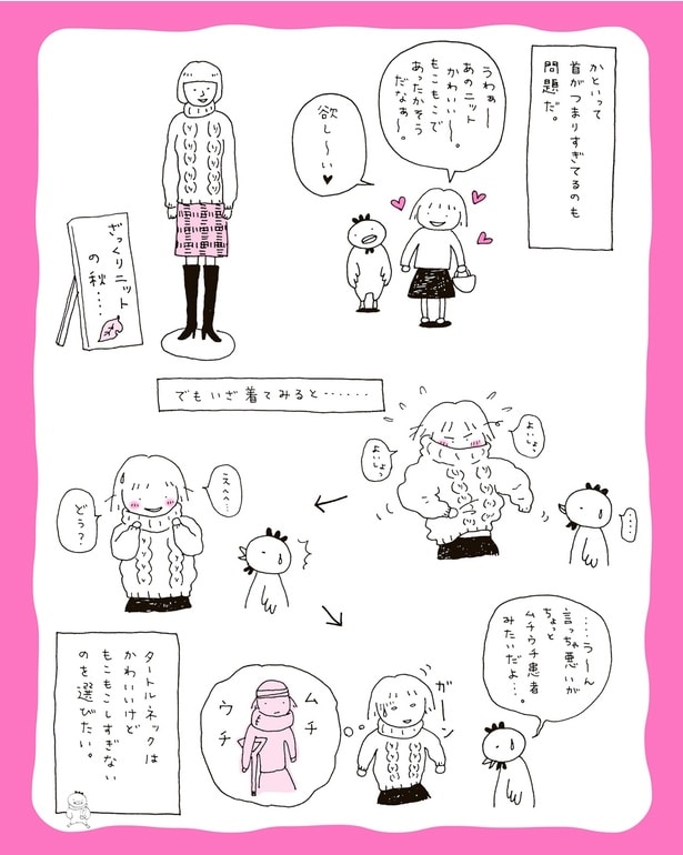 いざ着てみると…