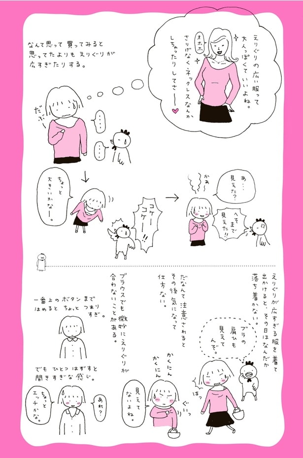 ちょっと大きいかなー