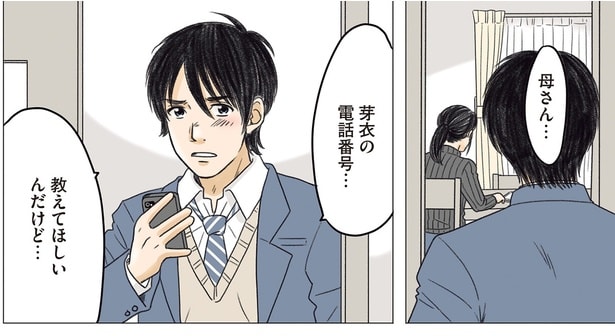 電話番号、教えてほしいんだけど