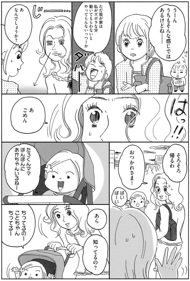 うちもそんな感じではあるけどねー