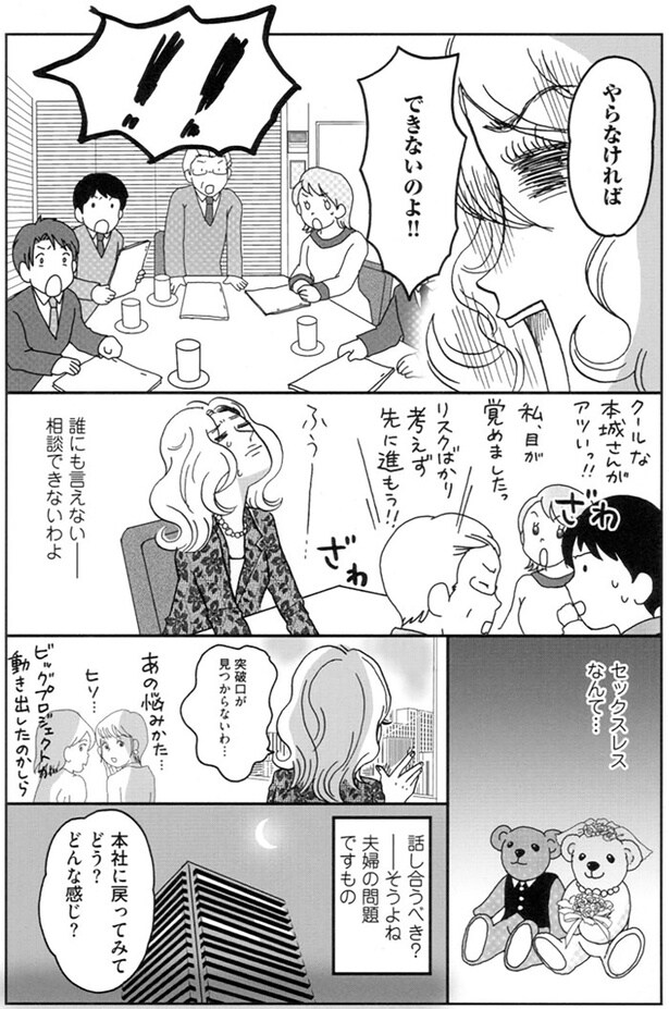 やらなければできないのよ！！