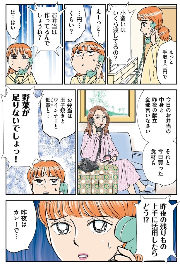 野菜が足りないでしょっ！