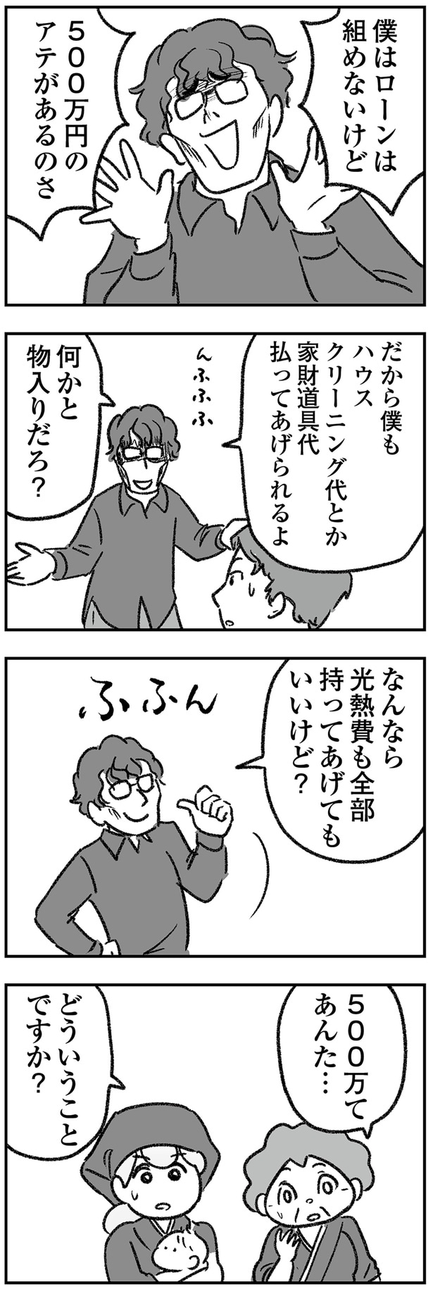 払ってあげられるよ