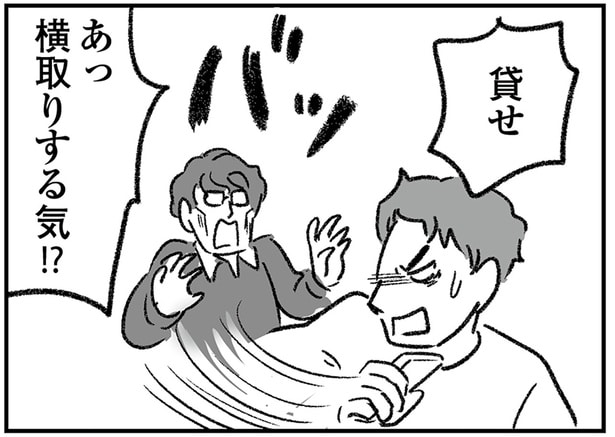 「SNSで500万円が当選したんだ」騙されやすい兄のスマホを弟がチェックしたら…／わが家に地獄がやってきた（13）