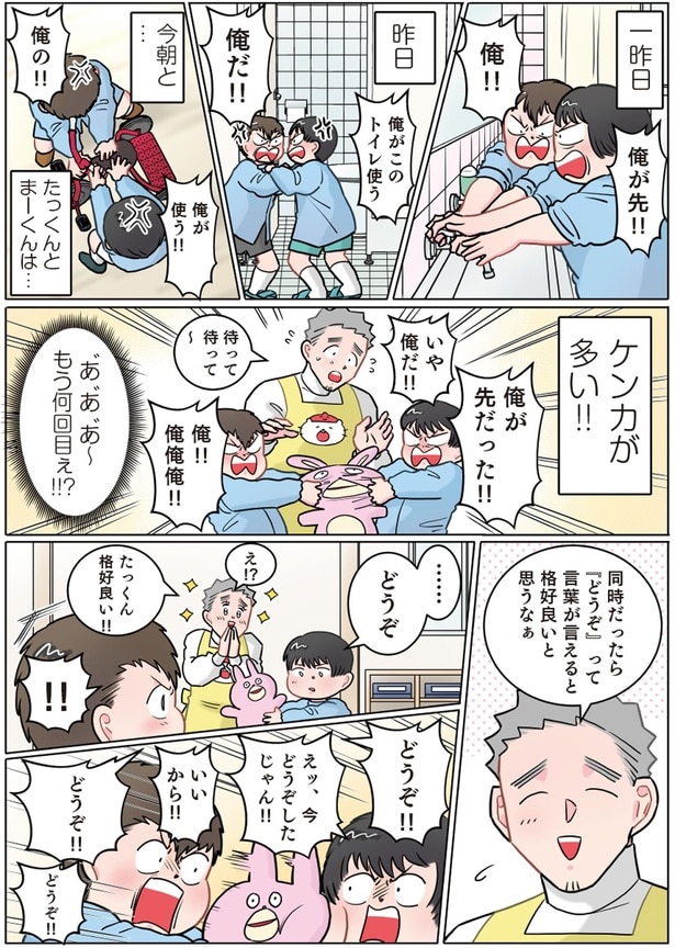 たっくんとまーくんは...ケンカが多い！！