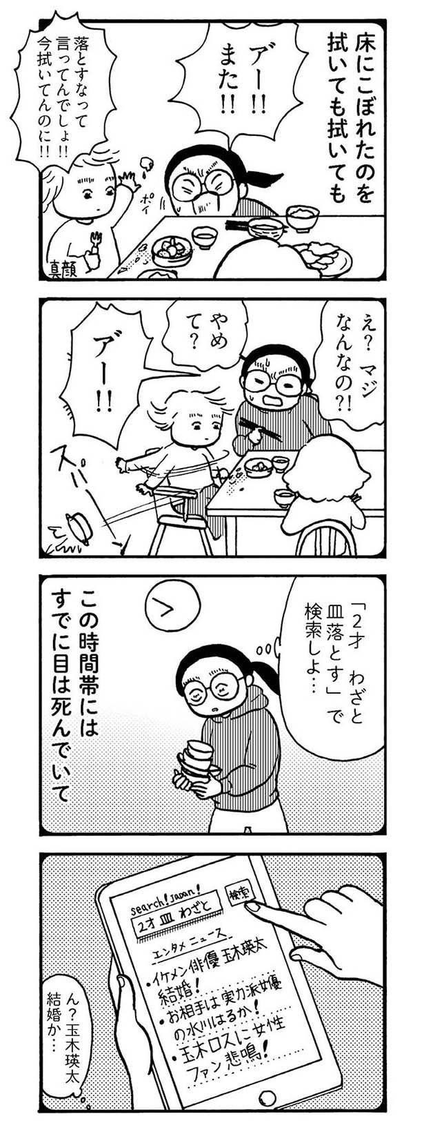 この時間帯にはすでに目は死んでいて