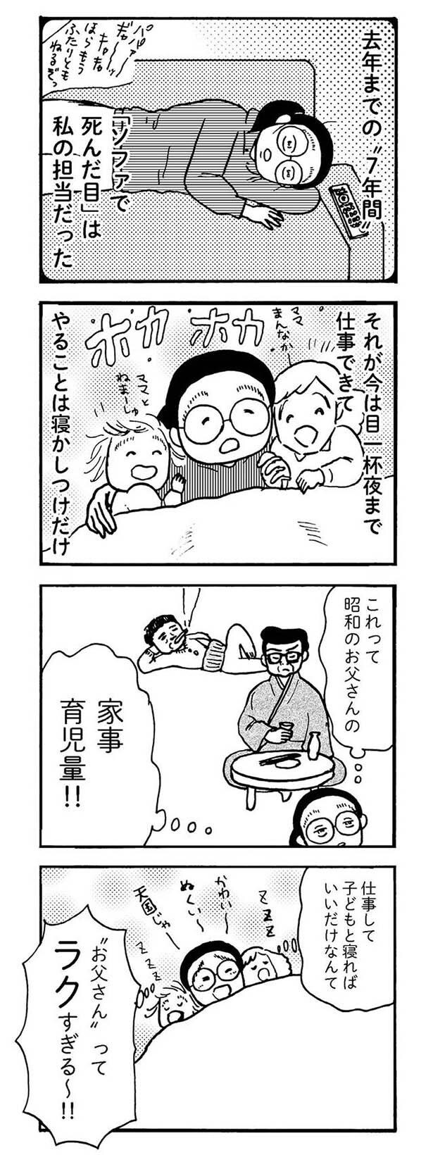 私の担当だった