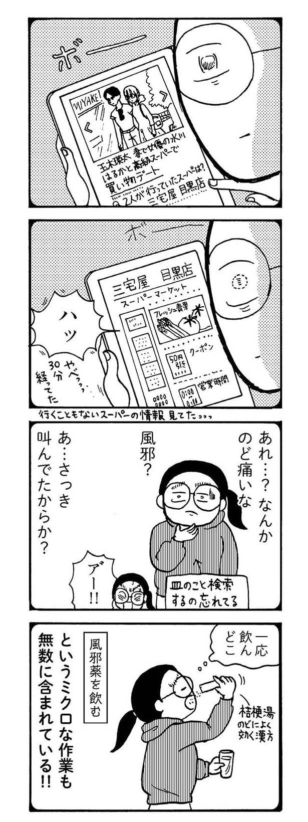 なんかのど痛いな
