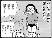 お願いだから寝て…！ ワンオペ育児で母の体力は限界／大黒柱妻の日常 （2）