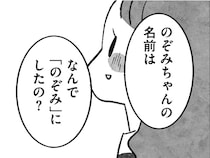 「容疑者の親は何をしていた？」過去を呼び起こした事件への書き込み／望まれて生まれてきたあなたへ（3）