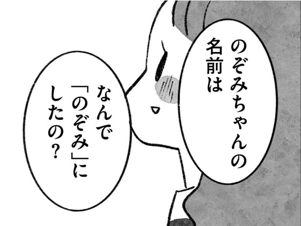 「容疑者の親は何をしていた？」過去を呼び起こした事件への書き込み／望まれて生まれてきたあなたへ（3）