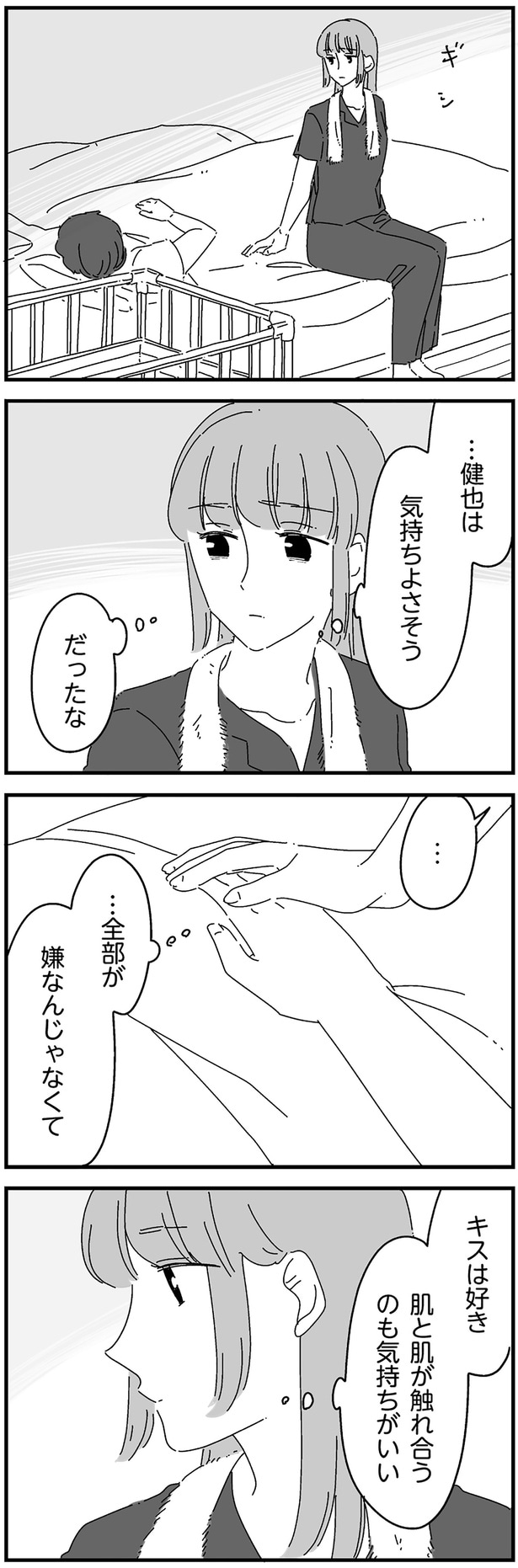 気持ちよさそうだったな