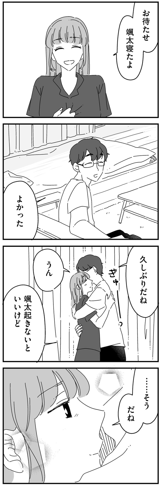 起きないといいけど