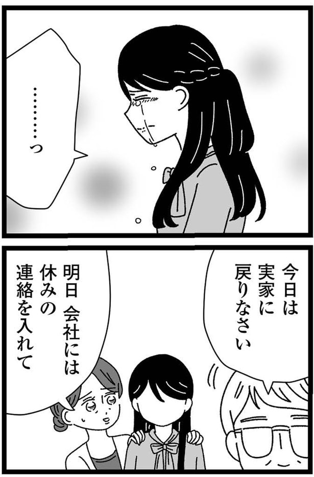 今日は実家に戻りなさい