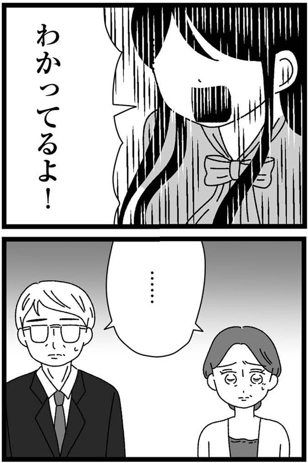 わかってるよ！